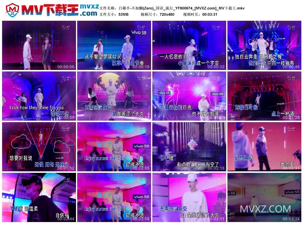 白敬亭-不加糖(Zero)_国语_流行_YF800674